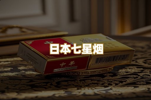 精仿云霄烟
